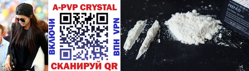 A-PVP Crystall  Нариманов 