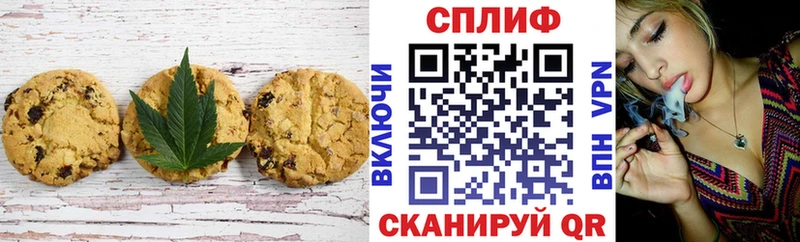 Cannafood конопля  Нариманов 
