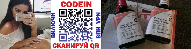 Codein напиток Lean (лин)  darknet наркотические препараты  Нариманов 