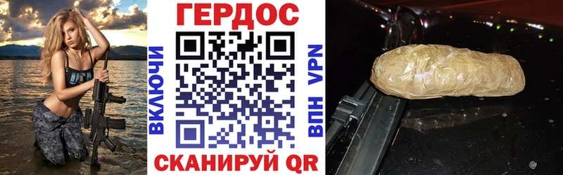 Героин Афган  Нариманов 