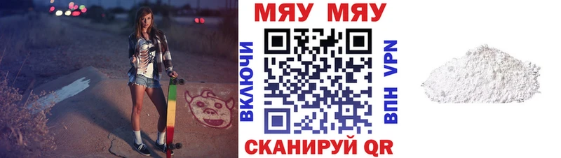 МЯУ-МЯУ mephedrone Нариманов