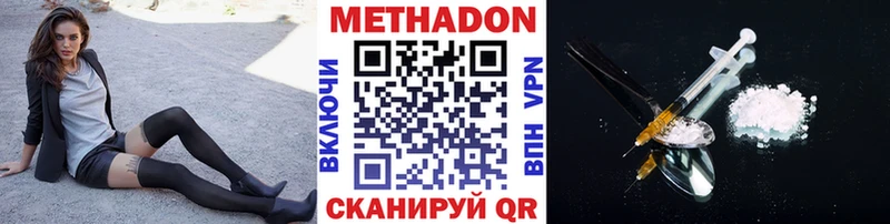 МЕТАДОН кристалл  купить   Нариманов 
