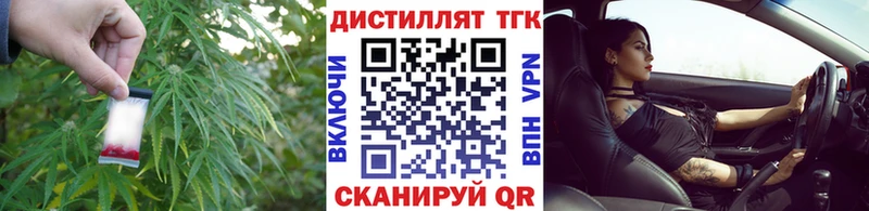 Дистиллят ТГК жижа  Нариманов 